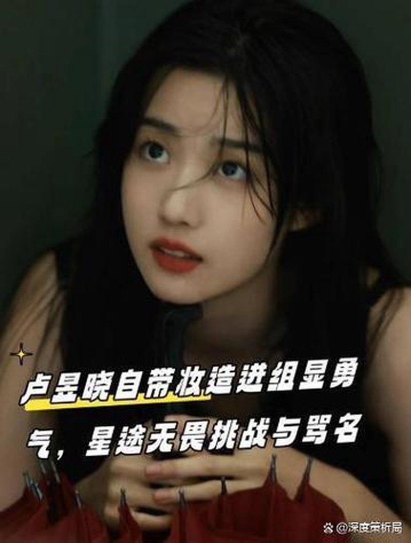 卢昱晓